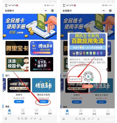 校园开学季流量卡推广攻略，浩卡联盟代理必看