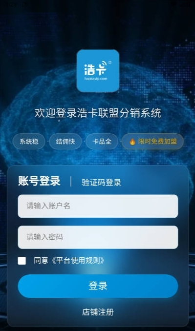 浩卡联盟10年号卡行业经验，专业值得信赖