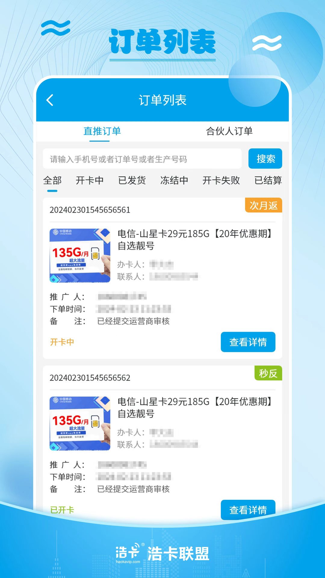 带着老公一起做浩卡联盟，夫妻副业月入2万